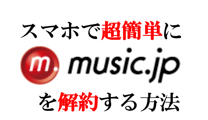 Jp ミュージック tmh.io