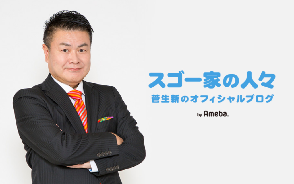 菅田将暉の父親（菅生新）の経歴！アムウェイの噂はどこから？現在は会社役員！【画像】｜Feathered News