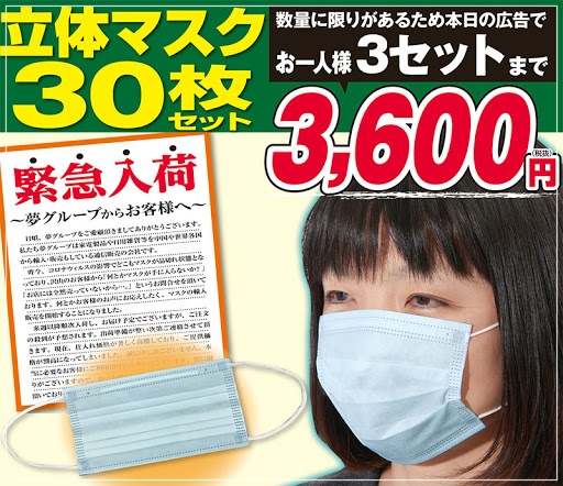 夢グループ社長が怪しい理由は４つ なまりや棒読みは韓国人 ズラ疑惑も詳しく Feathered News